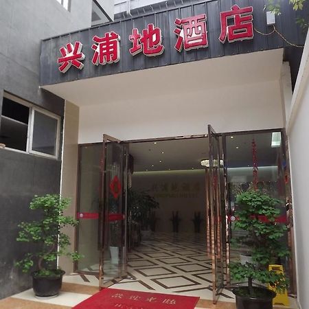 Xipuxing Pudi Hotel المظهر الخارجي الصورة