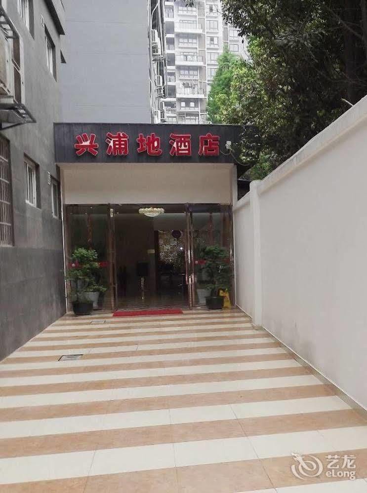 Xipuxing Pudi Hotel المظهر الخارجي الصورة